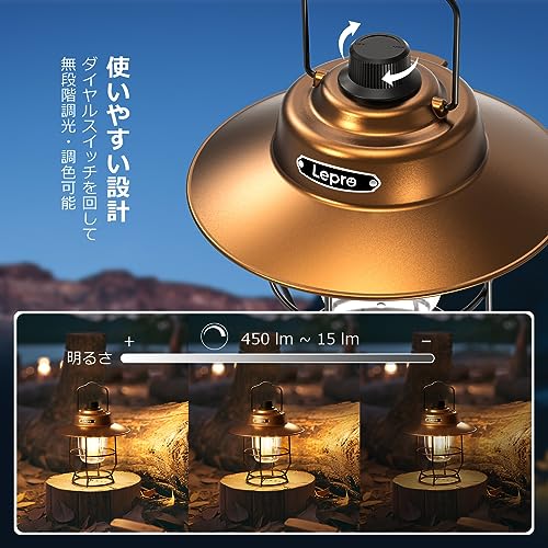 Lepro - ランタン USB充電式 レトロ LEDランタン おしゃれ キャンプ